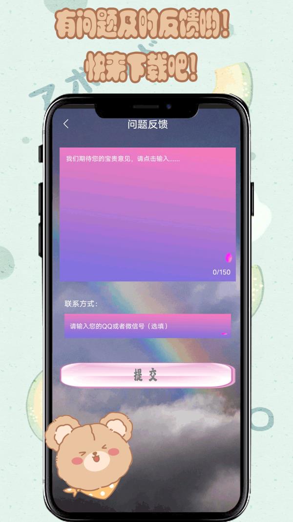 元气小熊壁纸  v1.7图4