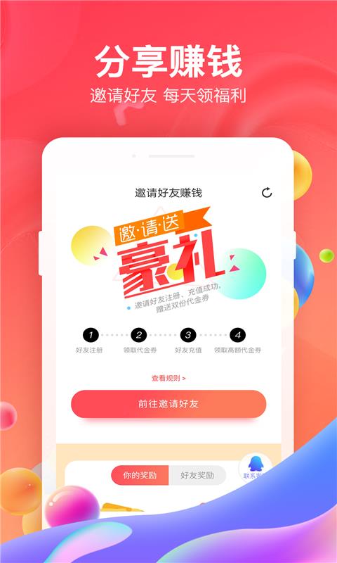 66手游平台  v5.5.0图4