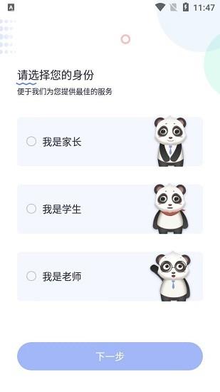 拍照搜题辅导  v1.0.0图3
