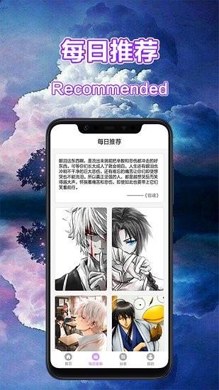 风车动漫壁纸  v1.0图2