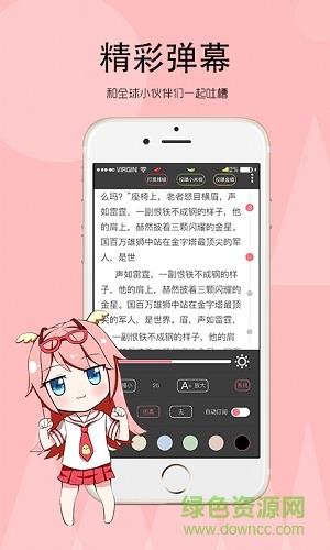 辣鸡小说  v1.0图2
