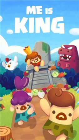 我就是国王  v0.4图1