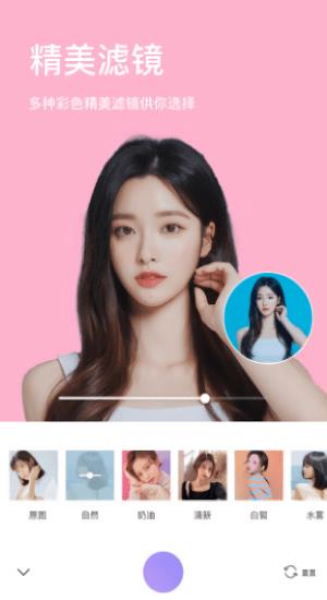 美妆微颜相机  v1.6.3图3
