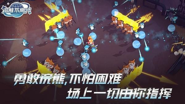 浣熊不高兴心动网络  v1.6.0图4