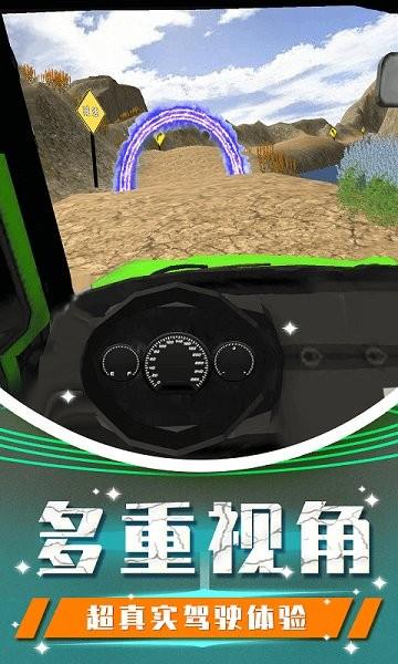 越野卡车老司机