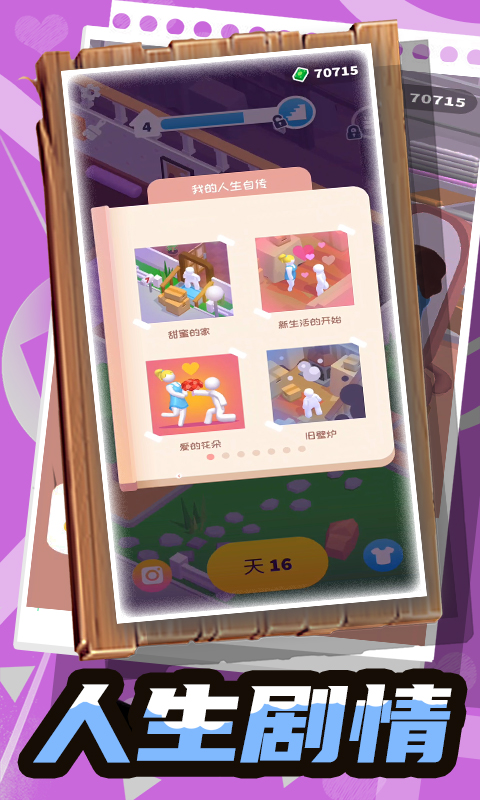 梦幻呆萌小兵  v1.0.0图2
