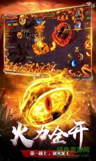 屠龙单职业