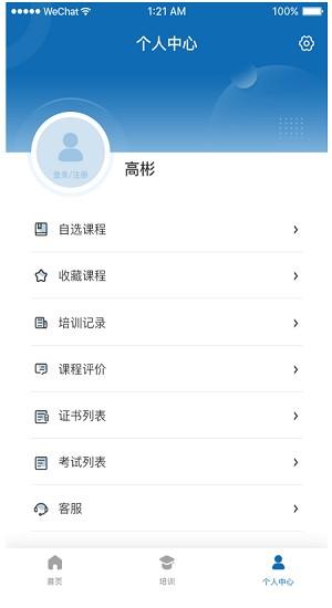 bing智库  v1.2.25图2