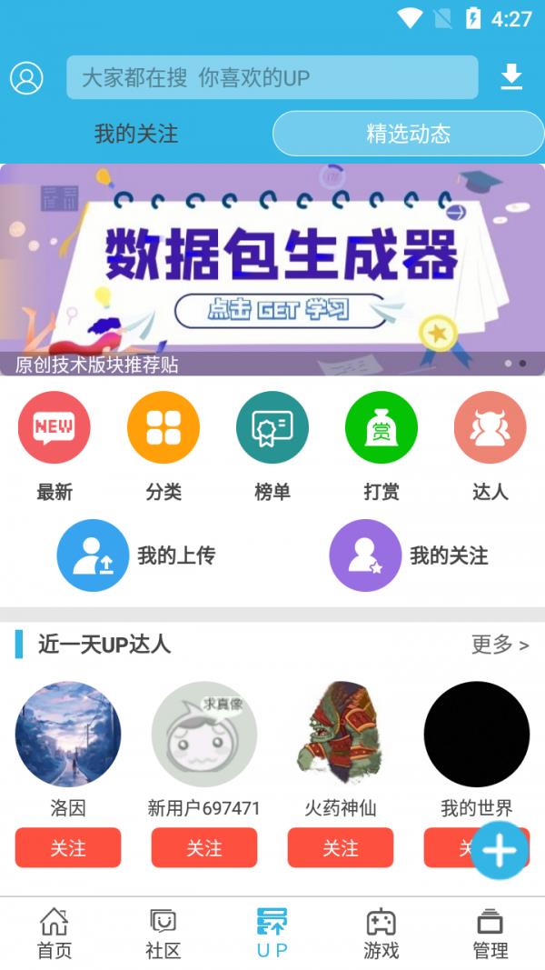 软天空  v8.0.0图3