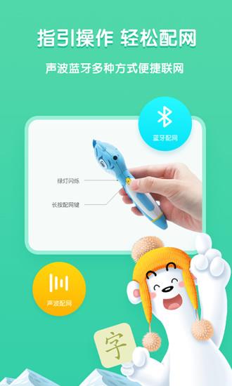 洪恩童伴  v1.3.2图2