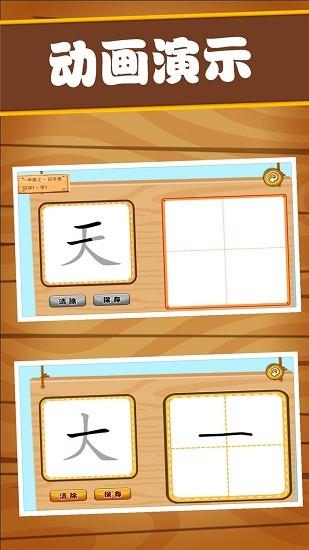 汉字笔画练习写  v1.0.2图4