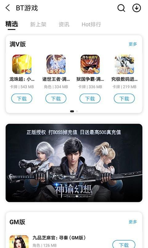 乐玩  v5.0.5图5
