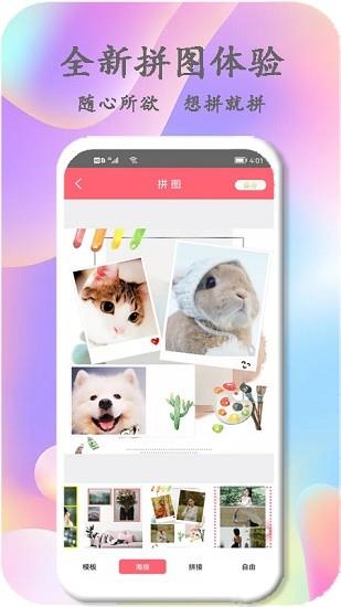 美时美刻美颜相机  v1.0.0图3