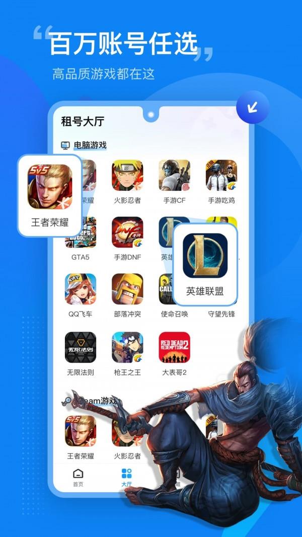 租号营地  v5.3.9图1