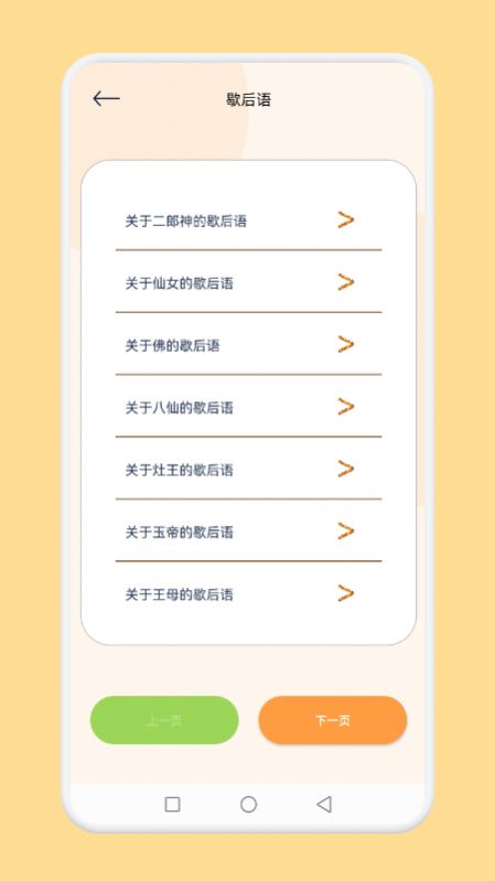脑洞我超神  v1.0图1