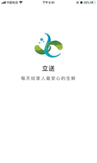 立送  v1.2图2