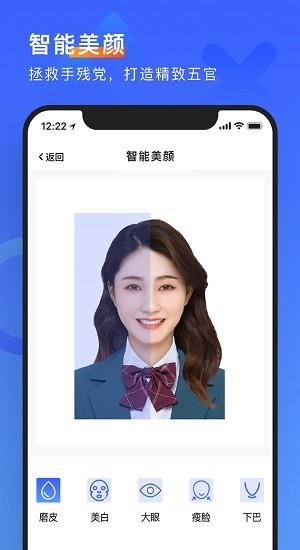 简历形象照  v1.2.9图1