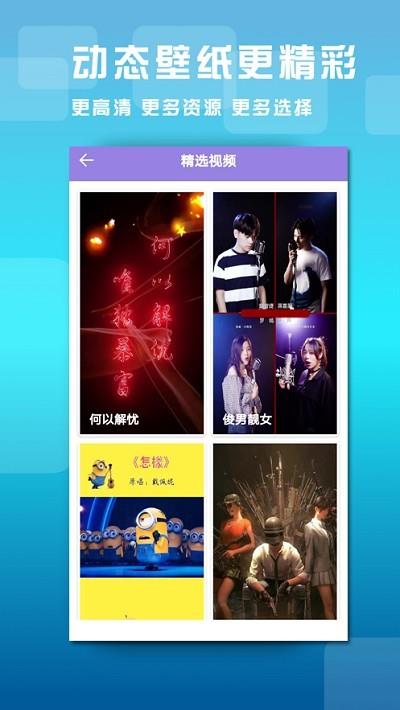 范时壁纸  v20210722图3