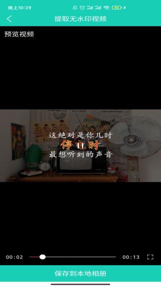 视频免费去水印  v1.41图4