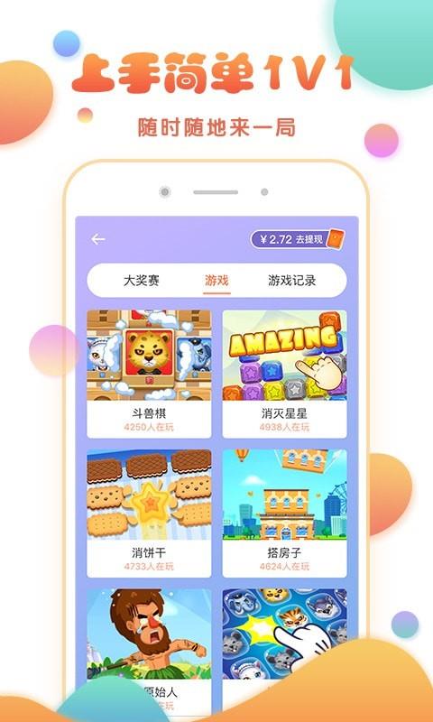 玩主  v3.7.5图3