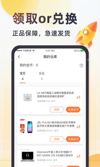 奇趣盲盒  v1.3.3图3