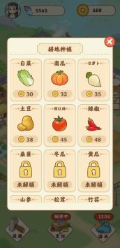 田园人生  v1.0.0图3