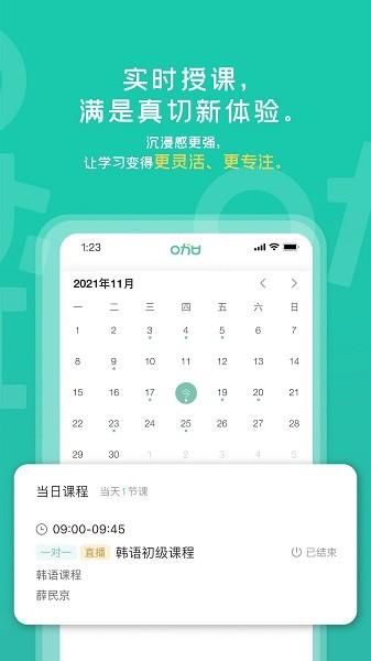 孚咖日韩  v1.0.9图2