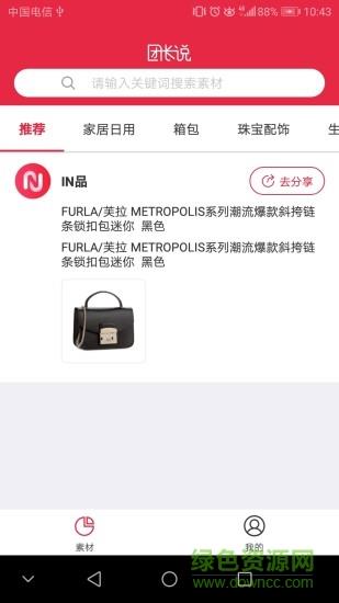 团长说  v1.0图1
