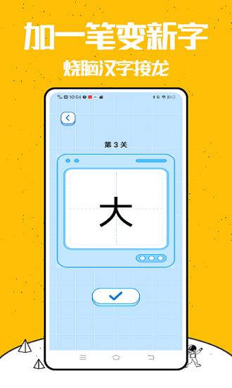 烧脑大师挑战  v1.0.1图2
