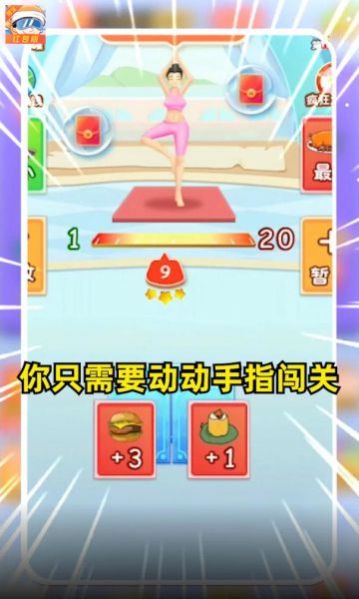 体重接力战  v3.2.9图2