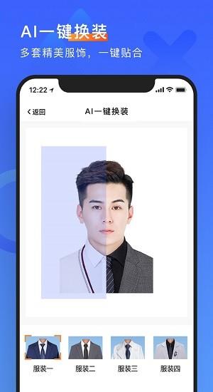 简历形象照  v1.2.9图2