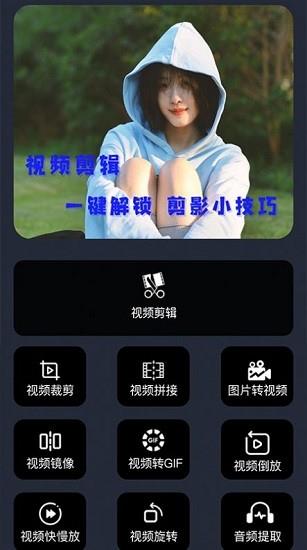 映剪辑  v1.3图3