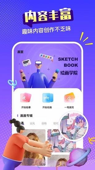 paint绘画  v1.0.0图1