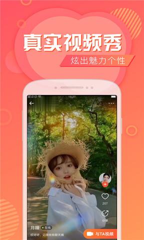 闲聊  v5.4.2图2