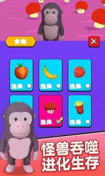 贪吃怪兽冲冲冲  v1.0图4