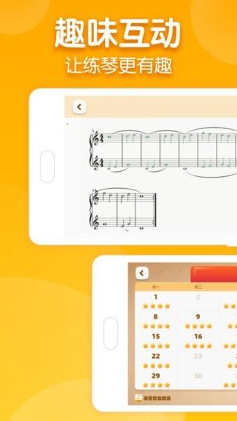 来音智能陪练  v1.4.5图2