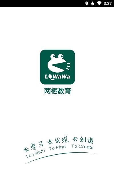 两栖教育