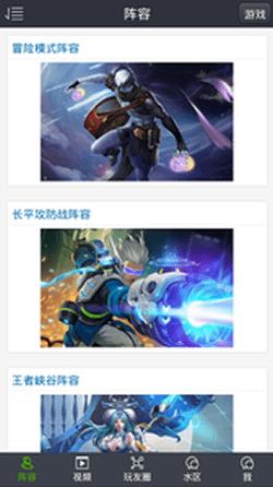 高手电竞  v2.2.3图1