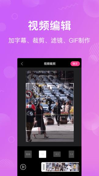 特效视频剪辑  v2.2.2图3