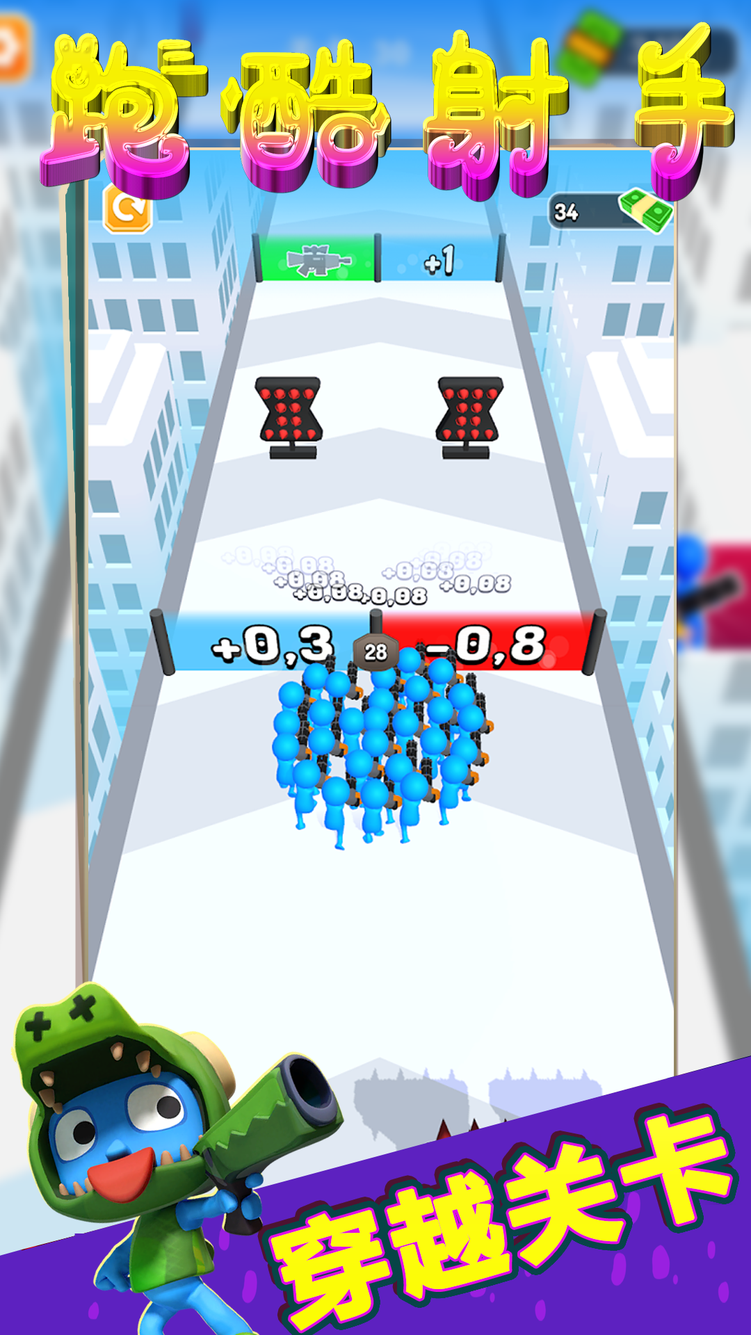 小英雄快跑  v1.1.8图4