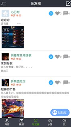 高手电竞  v2.2.3图4