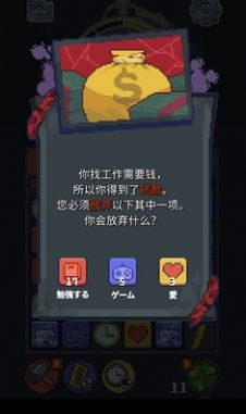人生迷恋故事  v1.0.25图1