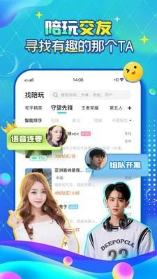 团团电竞  v2.2.1图5