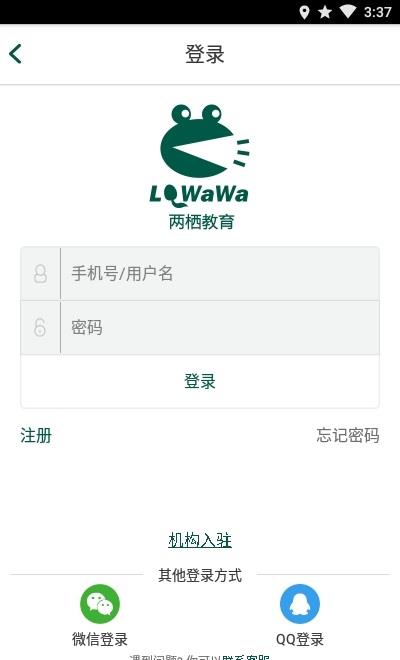 两栖教育  v7.2.0图1