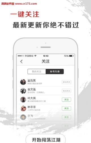 江湖视频手机观看影片  v1.3.2图2