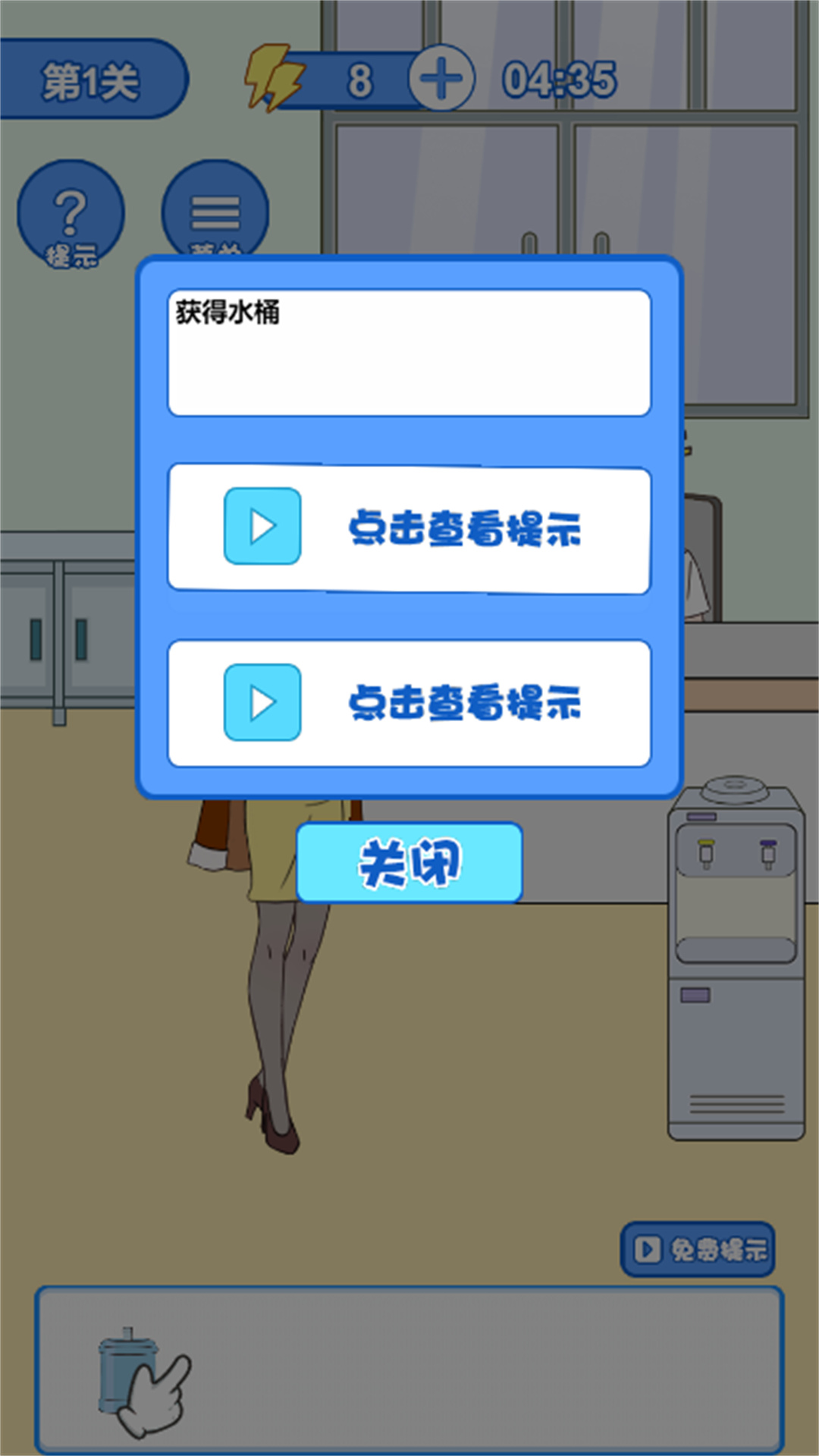 女神爱上我  v1.0.0图2