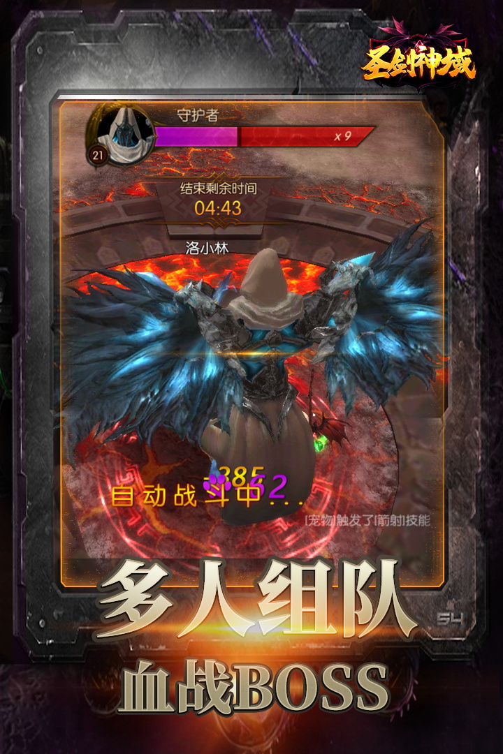圣剑神域破解版