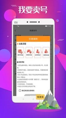 巴兔  v8.3.7图3