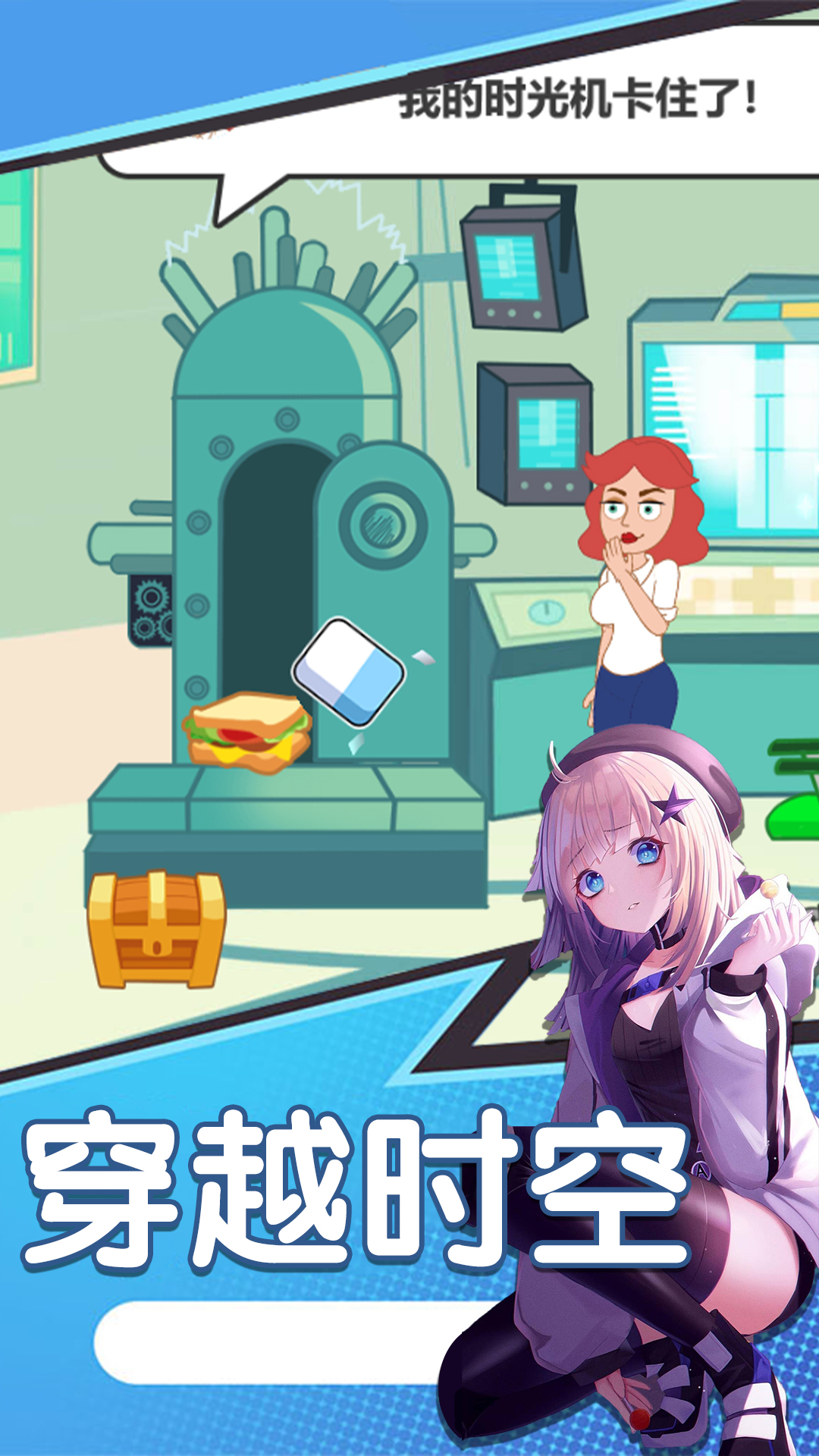 小姐姐生存逃脱  v1.1图3