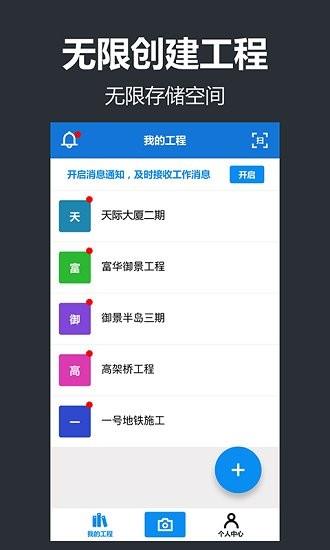 工程管理相机  v2.1.1图3